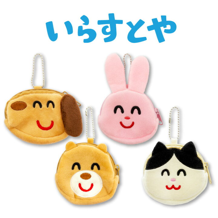 楽天市場 4 290円以上送料無料 サンキューマート公式 いらすとや コラボ2弾 ダイカットポーチ サンキューマート Web Shop