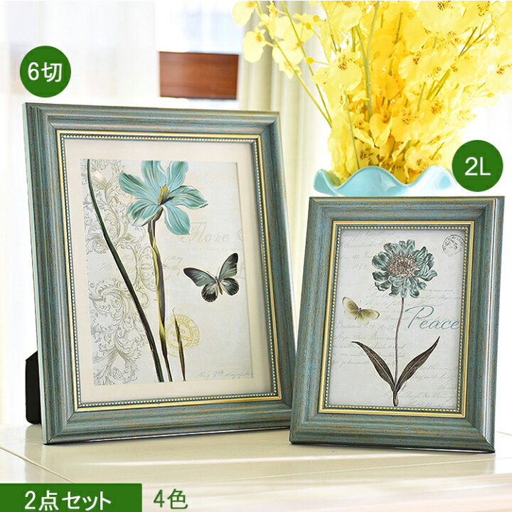 楽天市場】【送料無料】2Lと6切りお得な2点セット 20×25 おしゃれ 額縁  