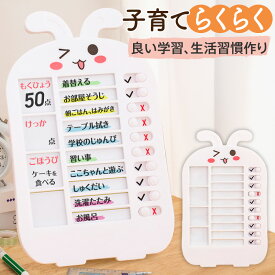 【楽天1位】忘れ防止 チェッカー 壁掛け セルフチェック 子どもの 自律管理 やることリスト 職場のおしゃれ チェックシート 忘れ物 就学 小学生 自習 アウトレット