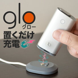[公式]glo専用マグネット式充電スタンド　MGCSTFGL グロー 電子タバコ 携帯 小型 充電スタンド