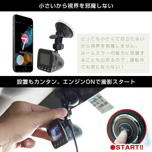 スーパーミニ液晶付きドライブレコーダー2CSDVR388