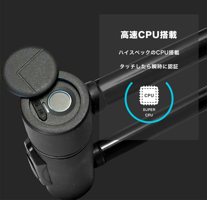 楽天市場 自転車 バイク ロードバイク サイクリング ロック U字ロック 指紋 指紋認証 防犯グッズ シャックル 盗難 盗難防止 タッチ 楽天1位 公式 指紋で即解錠u字ロック U Be Lock Culclfby 送料無料 サンコーレアモノショップ