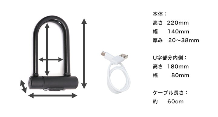 楽天市場 自転車 バイク ロードバイク サイクリング ロック U字ロック 指紋 指紋認証 防犯グッズ シャックル 盗難 盗難防止 タッチ 楽天1位 公式 指紋で即解錠u字ロック U Be Lock Culclfby 送料無料 サンコーレアモノショップ