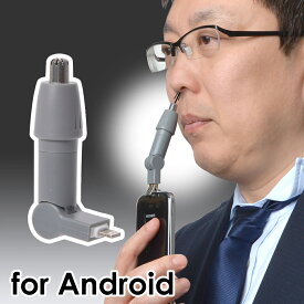 [公式]スマホde鼻毛カッター　for Android　NSHRCTAD 鼻毛処理 エチケット ネタ オモシログッズ アンドロイド 社会人 仕事 スマートフォン