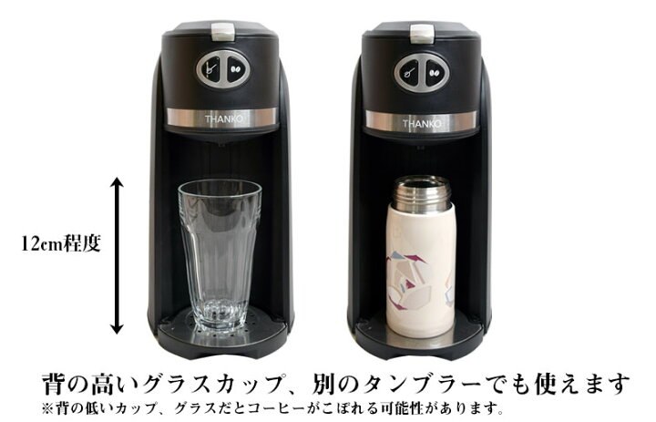 楽天市場】コーヒーメーカー ミル付き 全自動 タンブラー ステンレス 