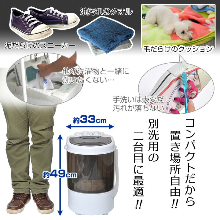 楽天市場 ポイント５倍 公式 コンパクト洗濯機2 Sswmanfm 手洗い シミ取り 携帯用 ミニ ランドリー パーソナル ペット用 一人暮らし 楽天1位 送料無料 サンコーレアモノショップ