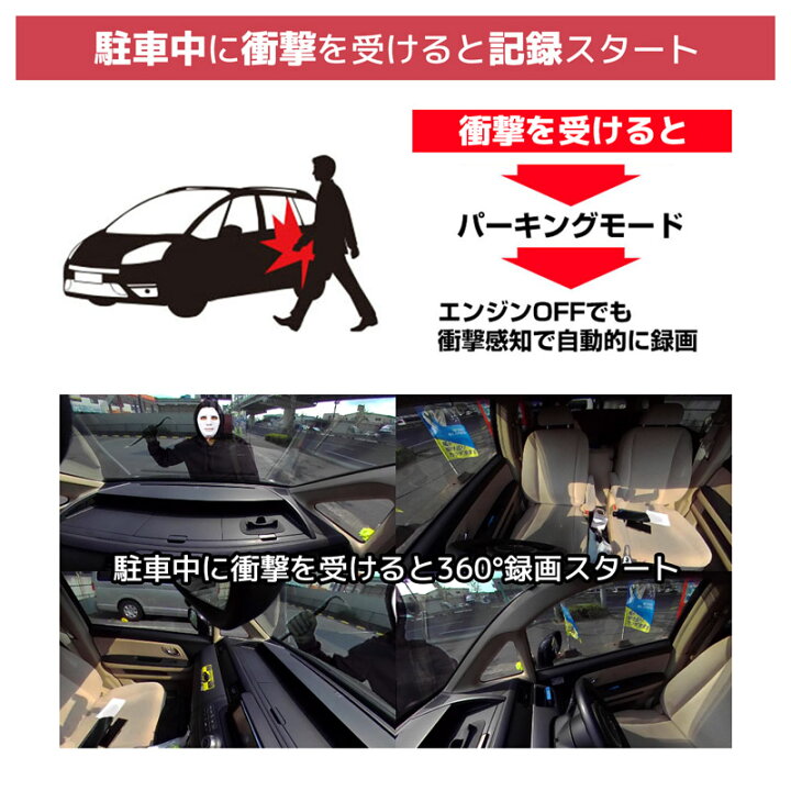 楽天市場 公式 5インチ360度ドライブレコーダー リアカメラ Thcarvr36r フロント リア 全方向 フルhd パーキングモード 動作検知 ドラレコ 煽り運転 証拠 送料無料 サンコーレアモノショップ