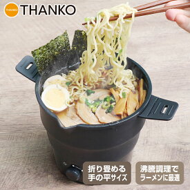 楽天市場 ラーメン鍋 ひとりの通販