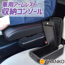 楽天市場 車 ドリンクホルダー 自作の通販