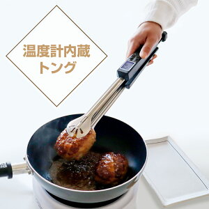 温度計 食品の通販 価格比較 価格 Com