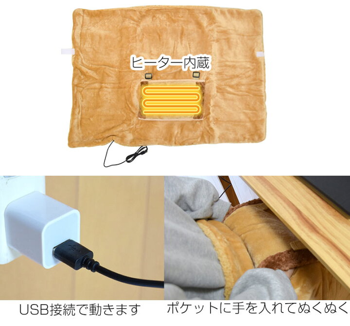 楽天市場 毛布 ひざ掛け 電気 ブランケット 電気ひざ掛け Usb デスクヒーター 冷え性 暖かい 公式 ヒーター内蔵空中ぶらん ケット Cudusbhb 送料無料 サンコーレアモノショップ