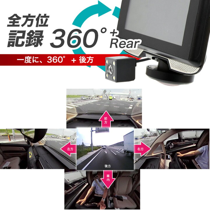 楽天市場 ドライブレコーダードラレコ 前後 リア 後方 2カメラ 車 格安 フロントカメラ リアカメラ モニター 公式 3インチ360 度ドライブレコーダー リアカメラ Dr360d3r 送料無料 サンコーレアモノショップ