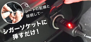 8つのファンでお尻も背中も涼しい!「爽快空冷シートカバー」SCDS8BIFドライブ車運転蒸れる暑い汗涼しい風ファンシガーソケット快適シートカバーシート