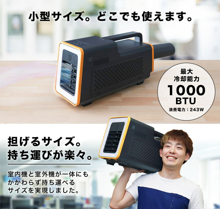 楽天市場 ポイント5倍 公式 運べるスポットクーラー ワイルドクーラー Sspcacwl 送料無料 サンコーレアモノショップ