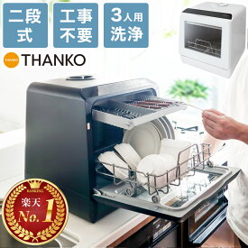楽天市場 食器洗い乾燥機 奥行き Cm 奥行き 40 49cm キッチン家電 家電 の通販 楽天市場 食器洗い乾燥機 奥行き Cm 奥行き 40 49cm キッチン家電 家電 の通販