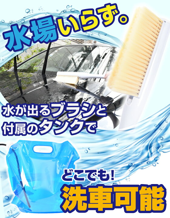 楽天市場 公式 水を吸い上げ片手で洗車 ハンディスプラッシュブラシ Stthcwbw ドライブ 車 運転 洗車 汚れ ホース ブラシ Usb 綺麗 ポータブル カーウォッシュ 送料無料 サンコーレアモノショップ 楽天市場 公式 水を吸い上げ片手で洗車 ハンディスプラッシュブラシ Stthcwbw ドライブ 車 運転 洗車 汚れ ホース ブラシ Usb 綺麗 ポータブル カーウォッシュ 送料無料 サンコーレアモノショップ