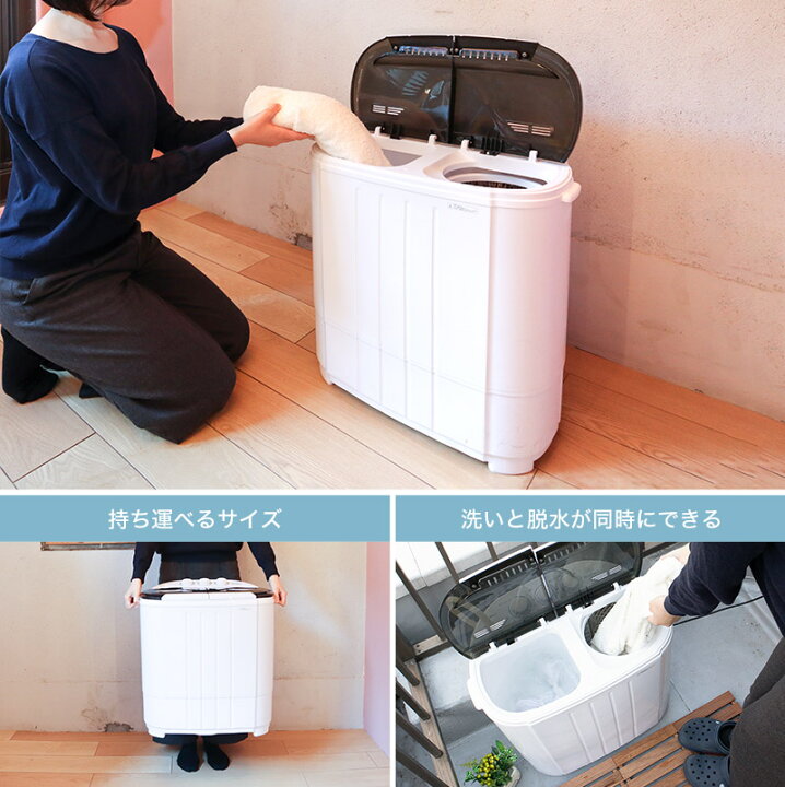 楽天市場】二槽式洗濯機 小型 ミニ コンパクト 洗濯機 2台目 セカンド 