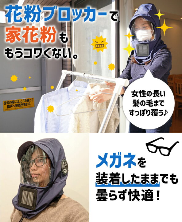 楽天市場 花粉症 花粉対策 花粉防止 グッズ 家電 スギ ヒノキ アレルギー 送料無料 公式 花粉ブロッカー3 Tk Kabn サンコーレアモノショップ