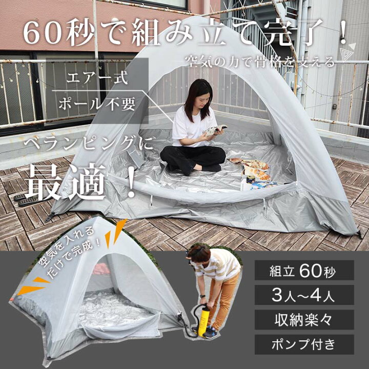 楽天市場】テント エアーテント ポンプ 空気 キャンプ バーベキュー  