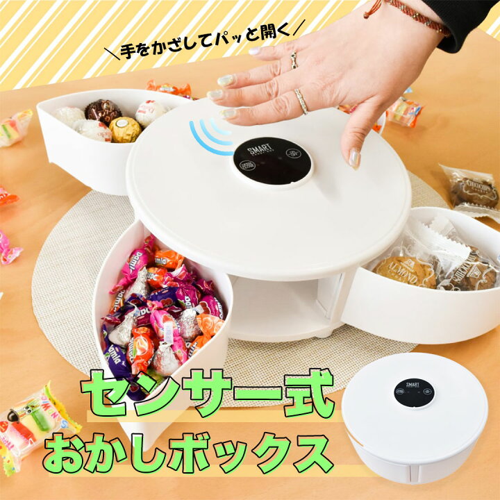 楽天市場】お菓子 ケース お菓子箱 可愛い 子供 プラスチック 