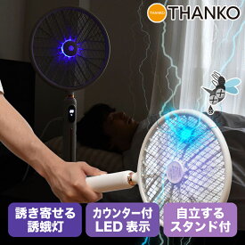 楽天市場 害虫駆除 電気の通販 楽天市場 害虫駆除 電気の通販