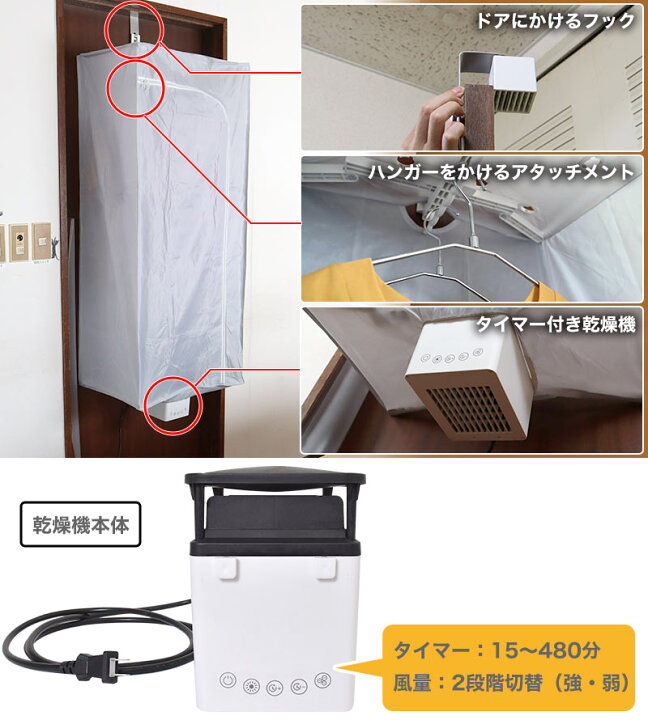楽天市場 乾燥機 一人暮らし 安い 小型 コンパクト 設置 ドアハンガー 室内乾燥機 公式 いつものドアが衣類乾燥機 パッとドアドライ C Dcd21w サンコーレアモノショップ 楽天市場 乾燥機 一人暮らし 安い 小型 コンパクト 設置 ドアハンガー 室内乾燥機 公式 いつものドアが衣類乾燥機 パッとドアドライ C Dcd21w サンコーレアモノショップ