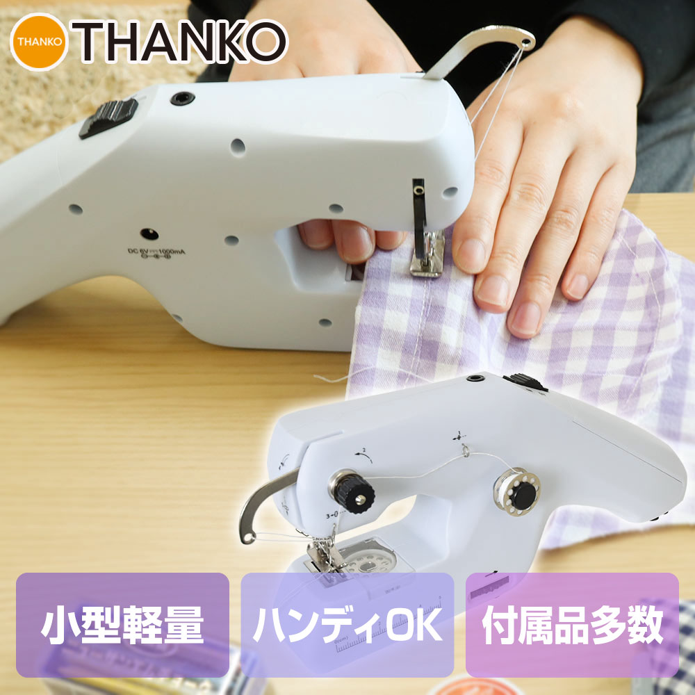 1800円 『5年保証』 安くて縫えるミシン好きですか？