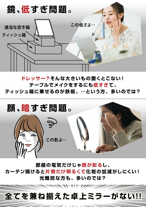 楽天市場 Led付ミラー 鏡 拡大鏡 卓上 ミラー ライト付き 高さ調整 プレゼント 実用的 伸縮 伸縮式 調光 三面鏡 女優ミラー 公式 目線の高さでメイクができる Ledライト付き伸びる三面鏡 C Htt21w サンコーレアモノショップ