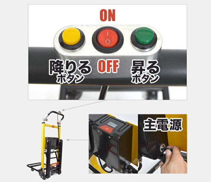 楽天市場】[公式]電動階段のぼれる台車ハンドル可変タイプ ELECTRL4 