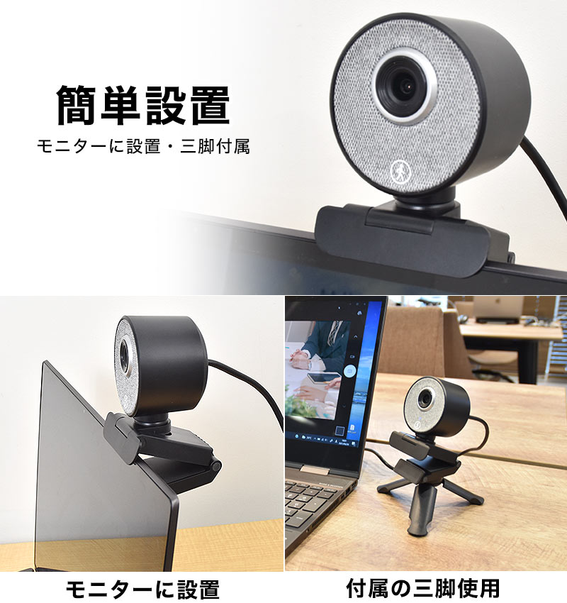 PC/タブレット ノートPC 楽天市場】ビデオ会議 WEBカメラ オンラインミーティング フルHD zoom 