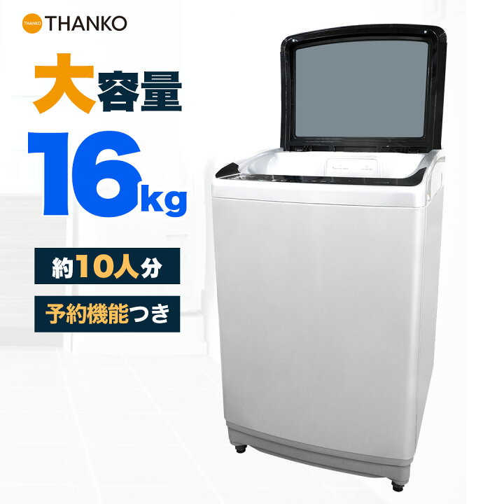楽天市場】大型洗濯機 大容量 まとめ洗い 大きい 10kg 12kg 大家族 縦  