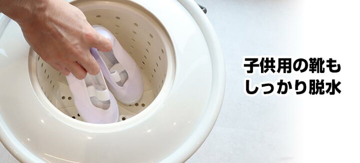 楽天市場 脱水機 ドライ 手動 手回し 衣類 タオル 靴 上履き 子供 公式 手で回す強力脱水機 ミズキリスピナー S Mdd21w サンコーレアモノショップ