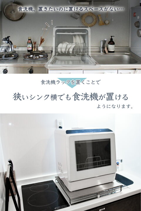 楽天市場】ラクア 水切り 食洗機用 食洗機 ラック キッチン シンク 