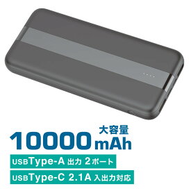 モバイルバッテリー 10000mah 大容量 軽量 薄型 スマホ バッテリー USB 充電[公式]10,000mAh モバイルバッテリーST S-ST921B