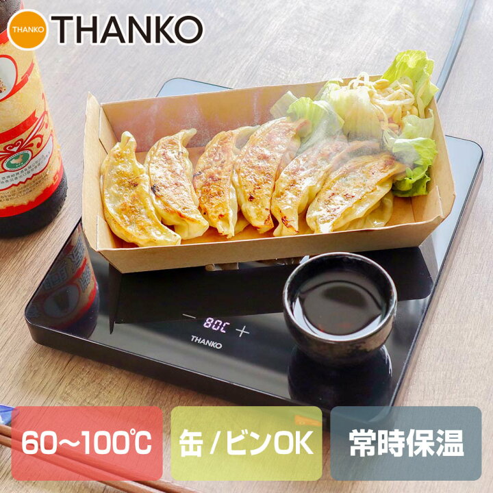 楽天市場】保温プレート 電熱器 鍋 保温 あったかグッズ [公式]のせる 