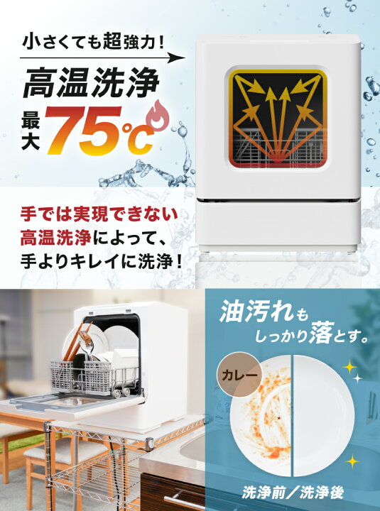 楽天市場】食洗機 工事不要 コンパクト 1人用 2人用 一人暮らし ひとり  