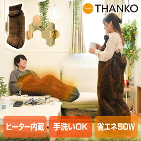 楽天市場 電気毛布 膝掛け 人気ランキング1位 売れ筋商品 リアルタイムランキング