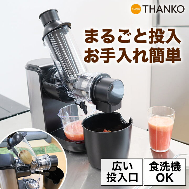 楽天市場】スロージューサー ホールスロージューサー コールドプレス  