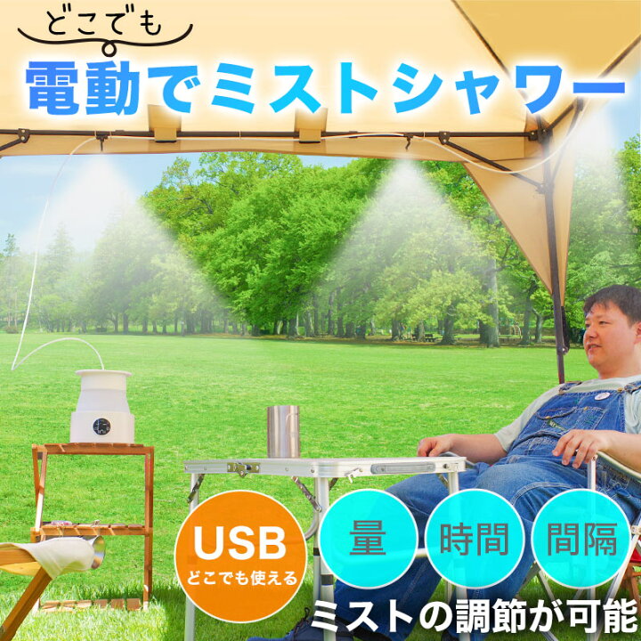 楽天市場】電動ミスト ミストシャワー ミストミストクーラー 