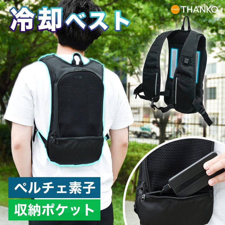 楽天市場】ペルチェ 暑さ対策 冷感グッズ クーラーベスト 水冷式 