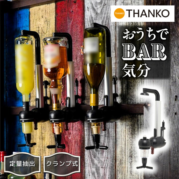 楽天市場】ディスペンサー 定量 水割 ソーダ割 ハイボール ウイスキー 