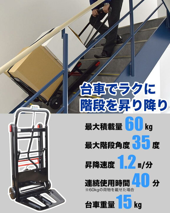 楽天市場】台車 階段 昇降 タイヤ キャリー 荷物 運ぶ 折りたたみ 