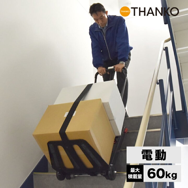 楽天市場】台車 階段 昇降 タイヤ キャリー 荷物 運ぶ 折りたたみ 