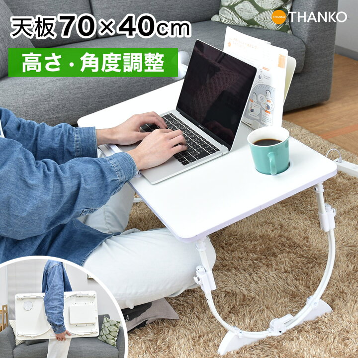 楽天市場】ローテーブル 折りたたみ 伸縮 収納 ベッドテーブル 白 軽い 