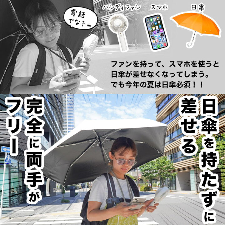 楽天市場】ハンズフリー 傘 日傘 手ぶら ホルダー リュック バック 