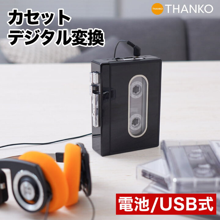 楽天市場】カセット ローファイ MP3 プレイヤー シティポップ レトロ 