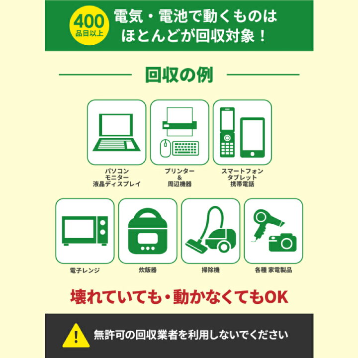 組み合わせ自由?】一都三県配送取付無料のリサイクル家電があります！?