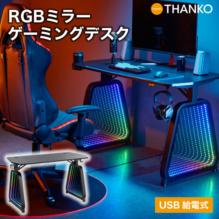 楽天市場】ゲーミングデスク デスク パソコンデスク ゲームデスク LED 