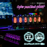 ニキシー管 デジタル時計 アプリ操作 LED クロック 時計 レトロモダン 置き時計 シュタゲ ダイバージェン…