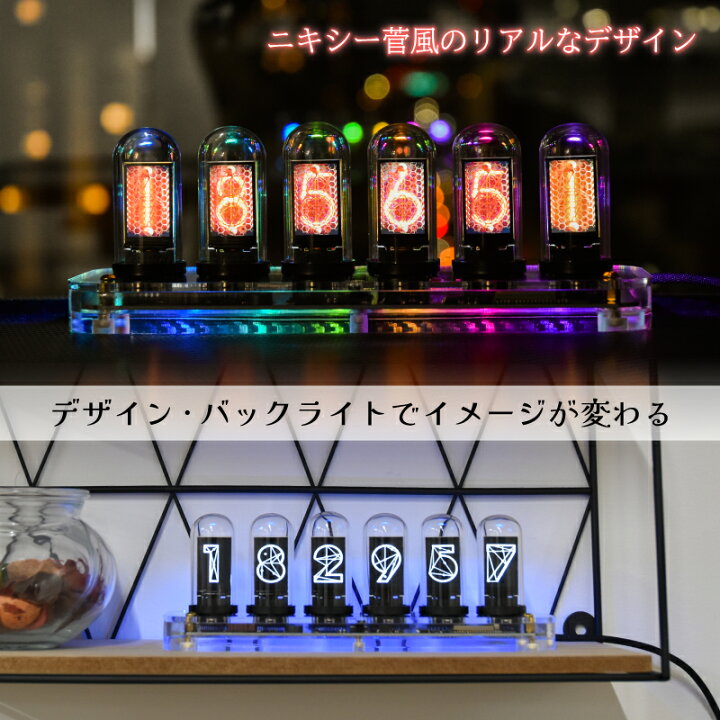 楽天市場】ニキシー管 デジタル時計 アプリ操作 LED クロック 時計 